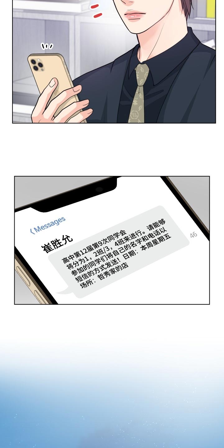 第38章：同学聚会2