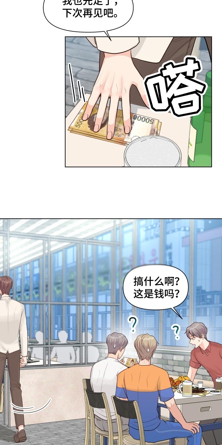 第46章：你是傻子吗4