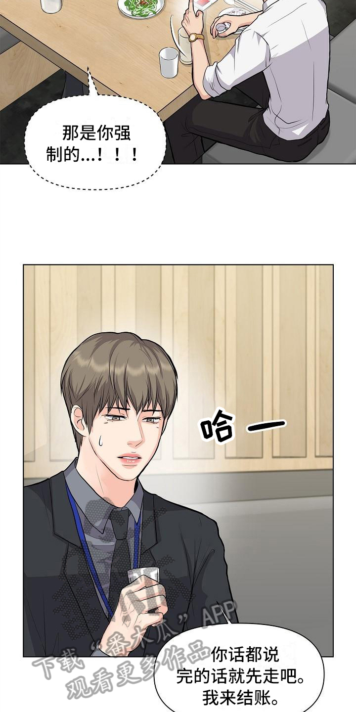 第12章：改变主意2