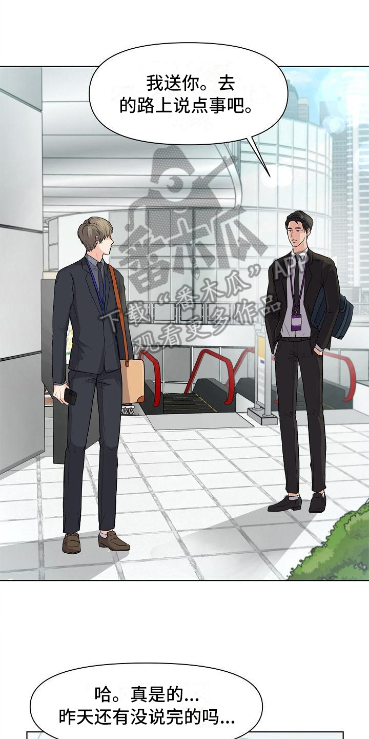 第10章：道歉的机会0