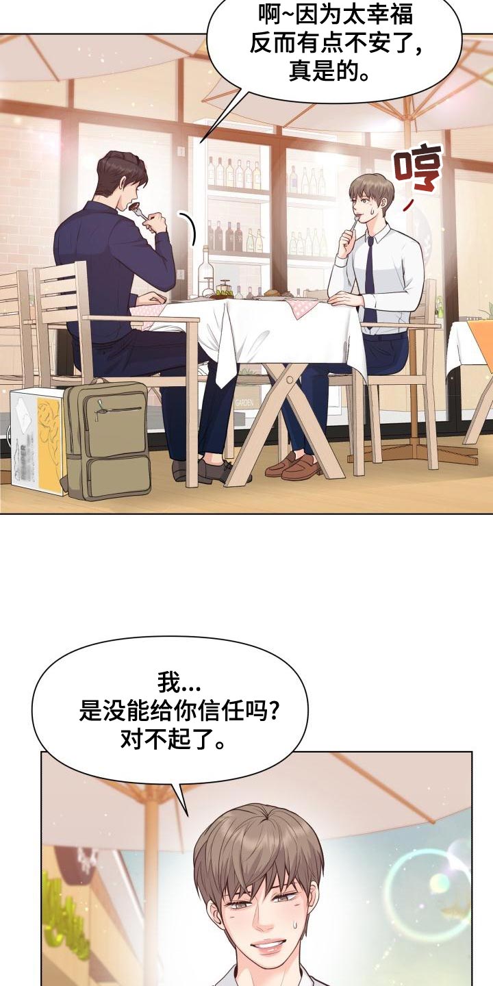 第53章：耍花招4