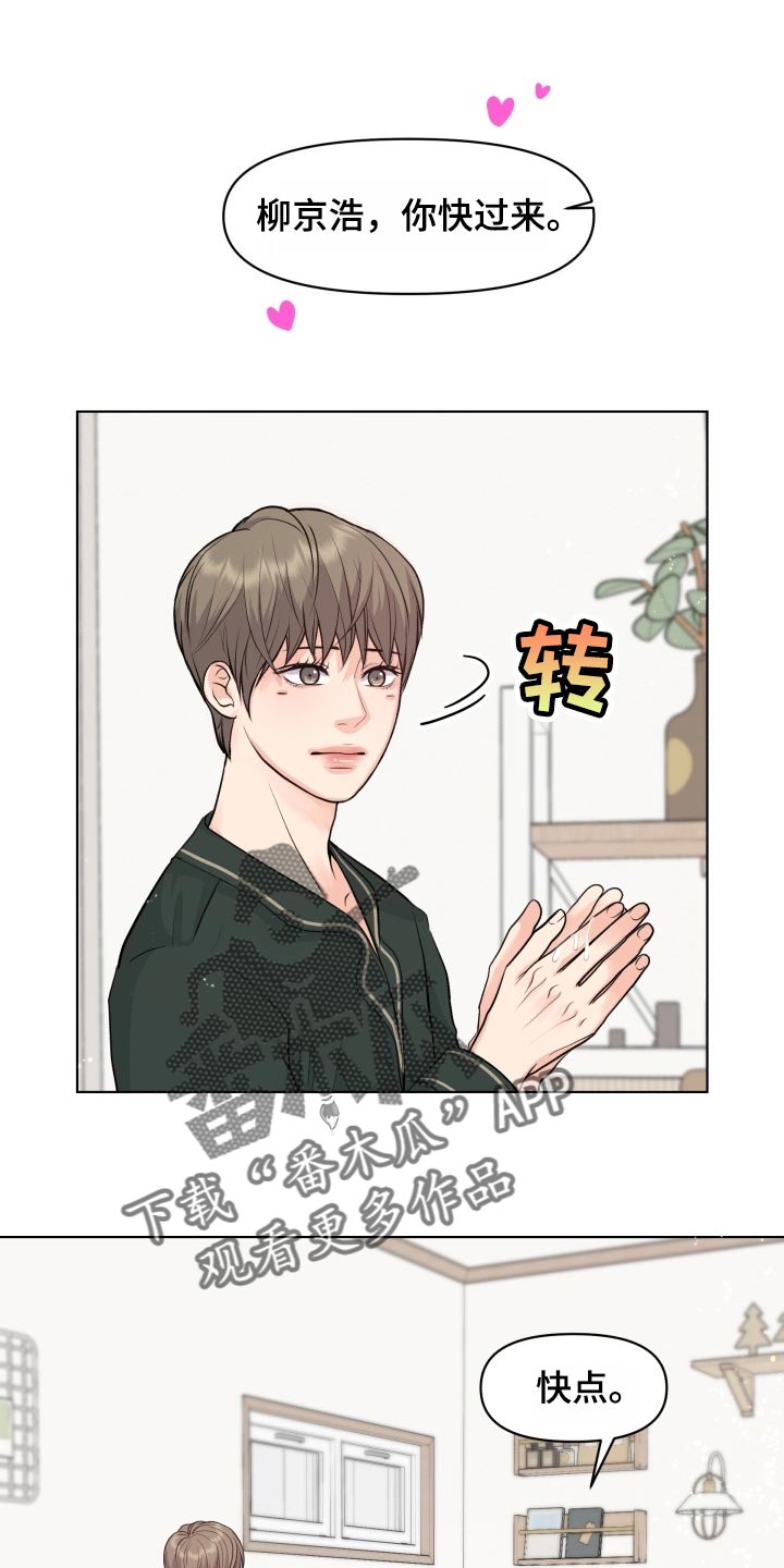 第40章：你的想法太多了0