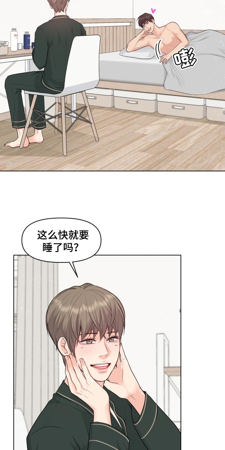 第40章：你的想法太多了1