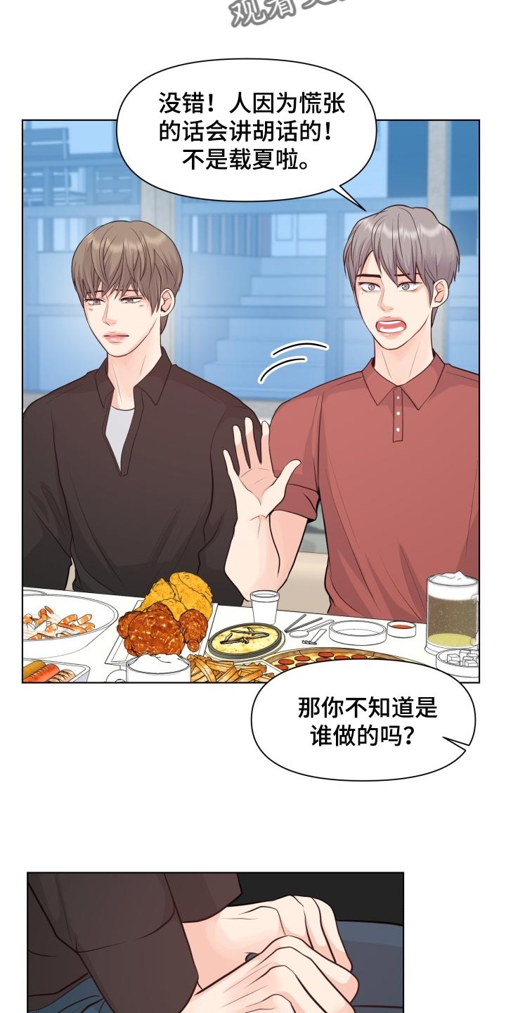 第45章：能够原谅吗？2