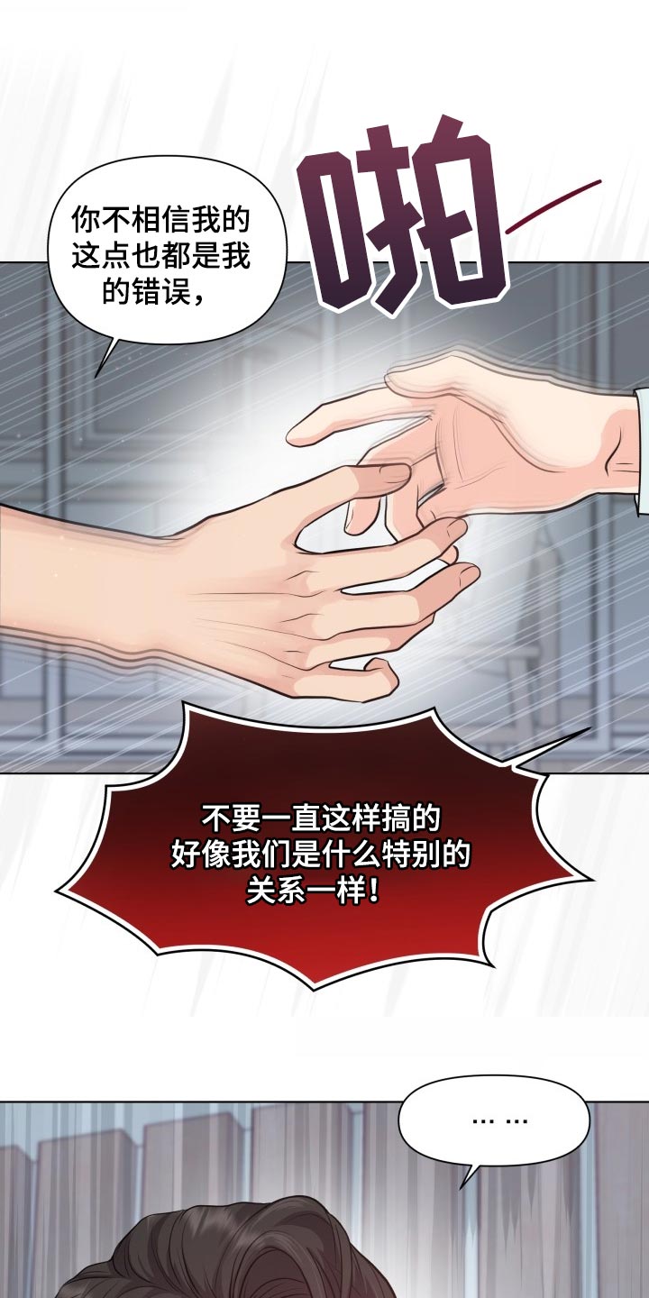 第43章：和以前一模一样3