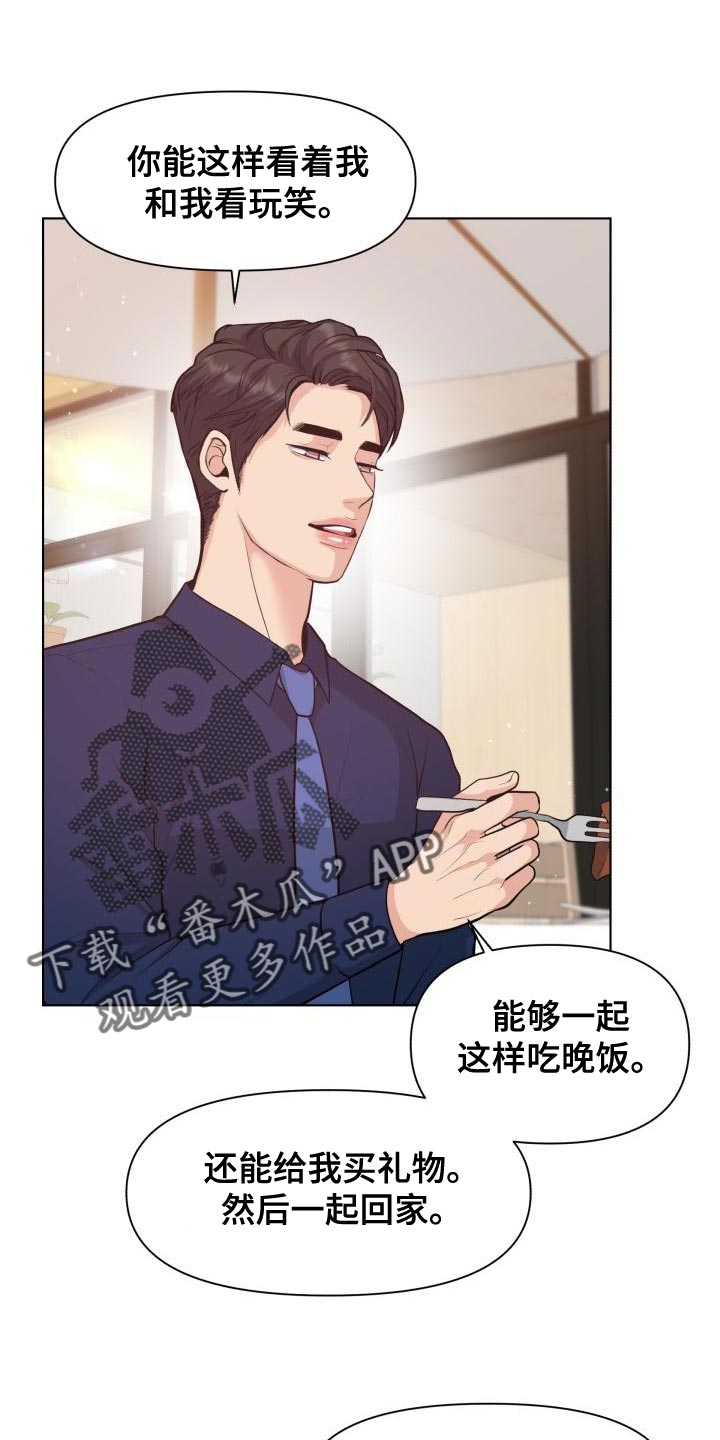 第53章：耍花招3