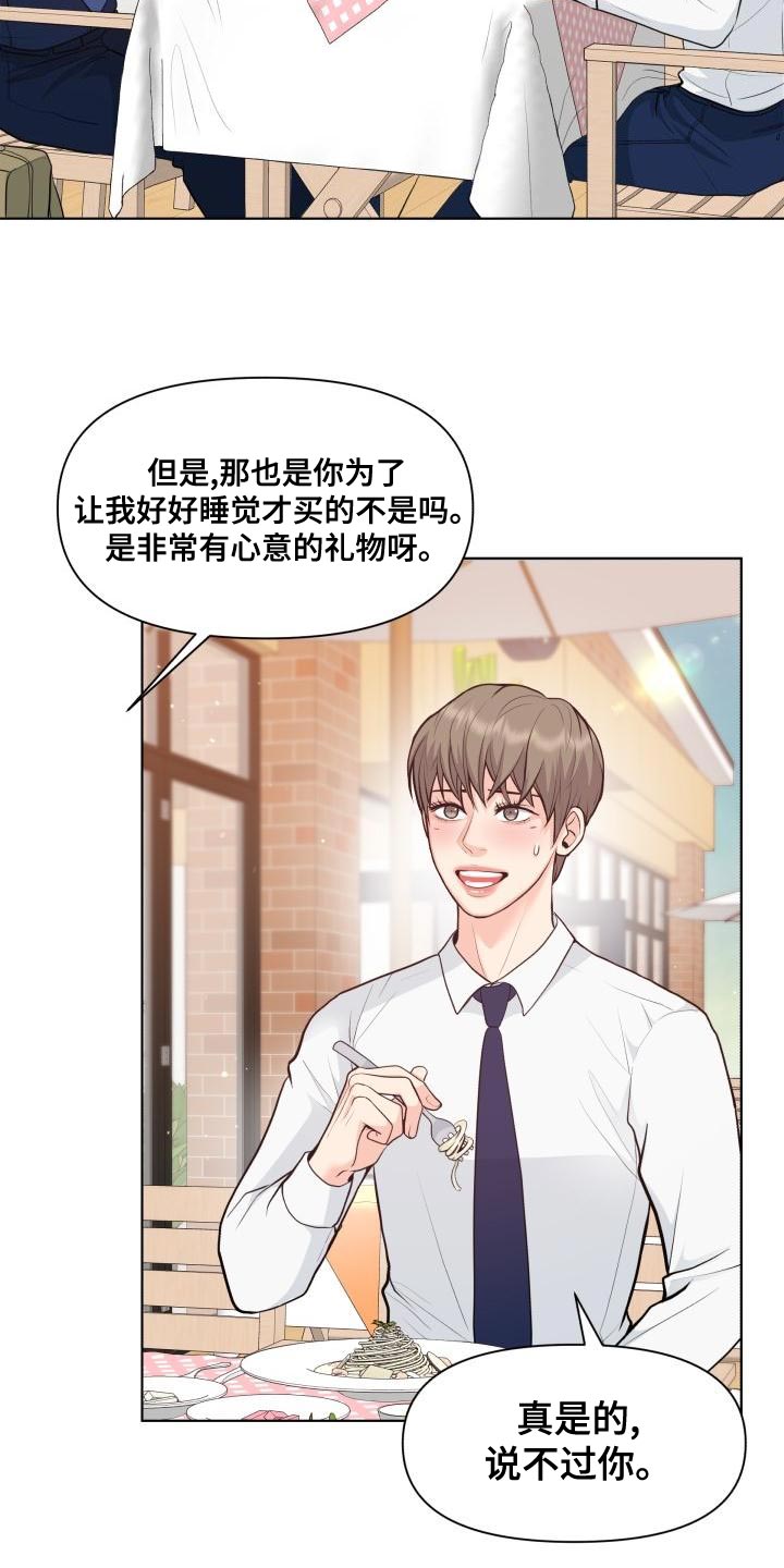 第53章：耍花招2