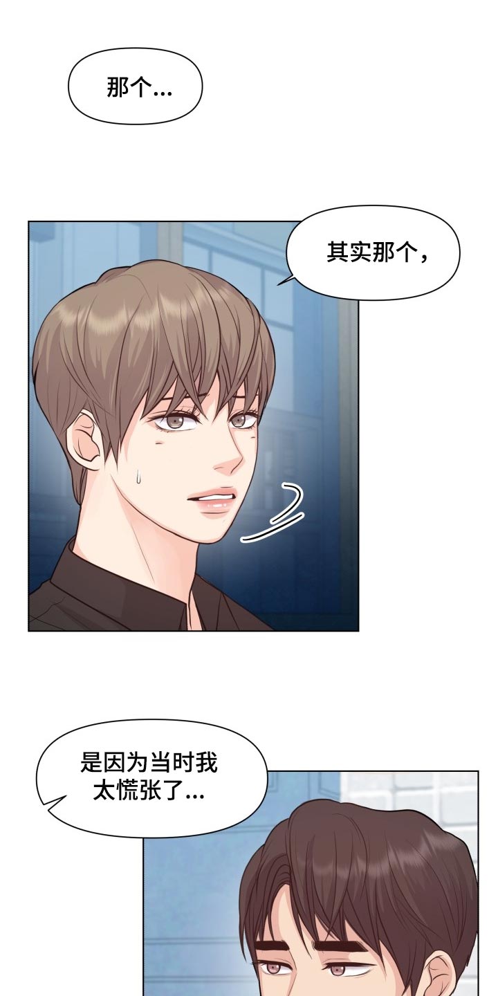 第45章：能够原谅吗？0