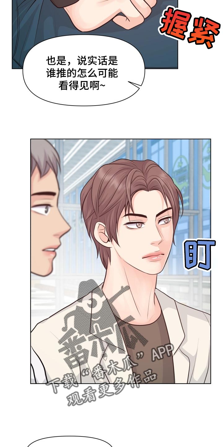 第45章：能够原谅吗？3