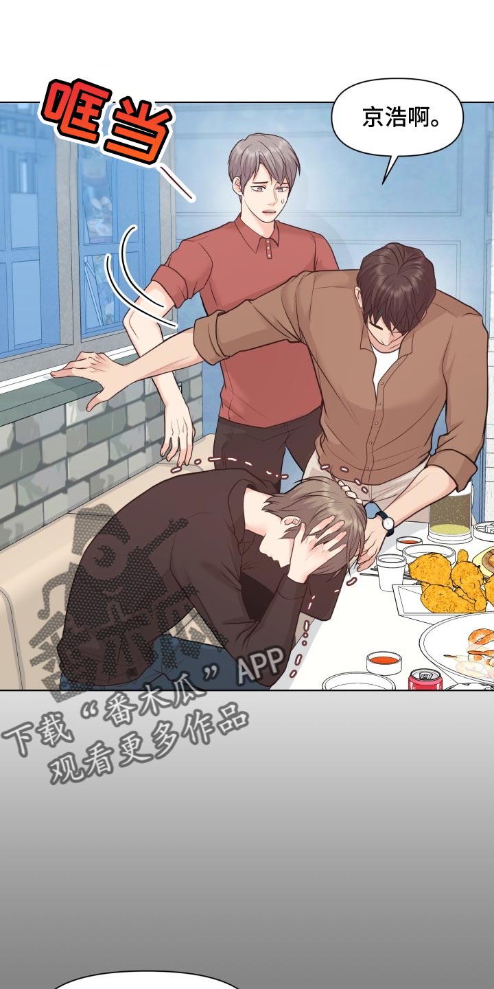 第46章：你是傻子吗0