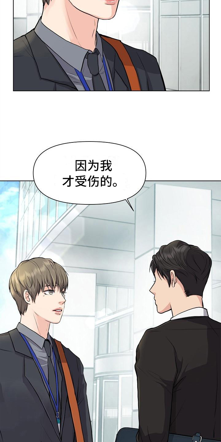 第10章：道歉的机会3