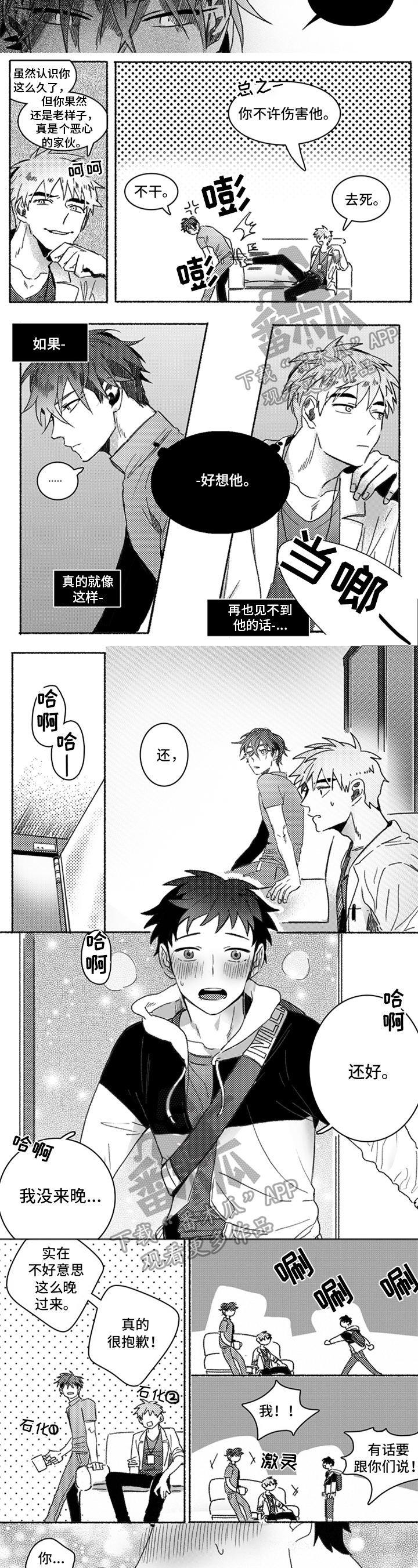 第28章：也喜欢1