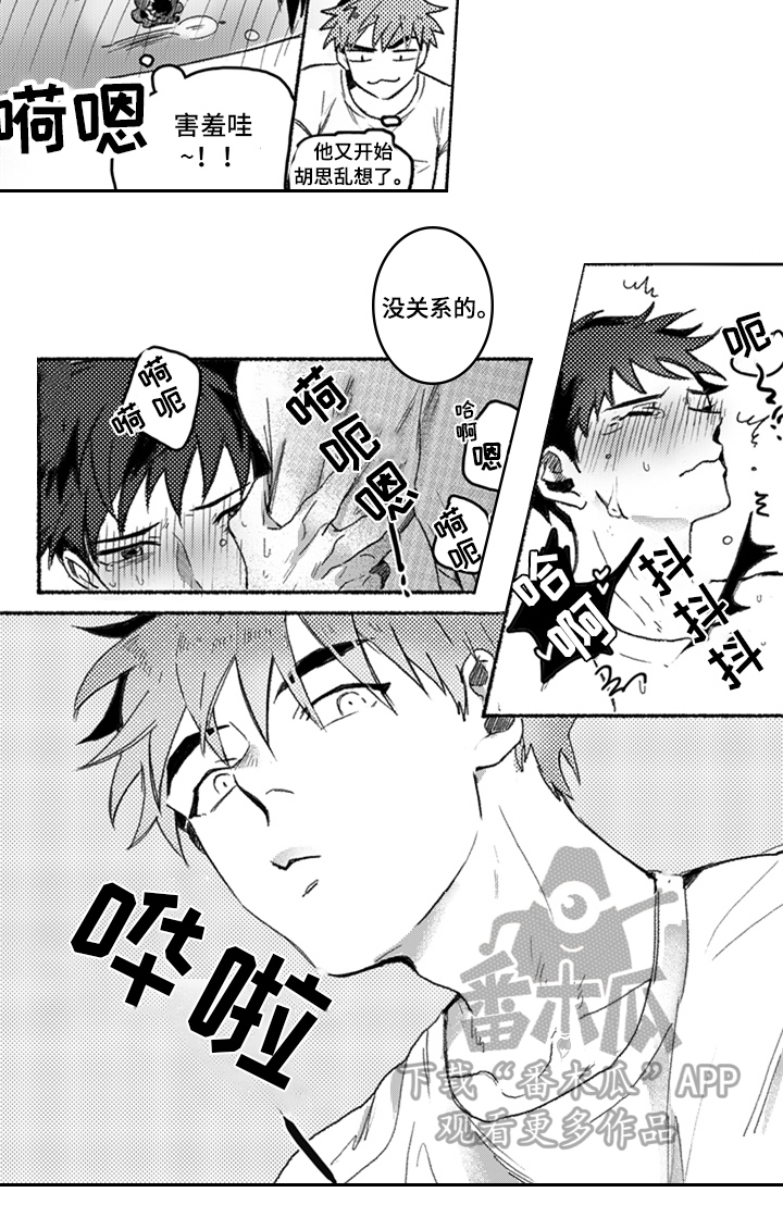 第21章：忍不了3