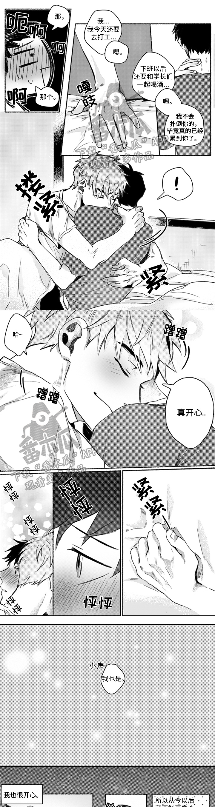 第23章：需要教训0