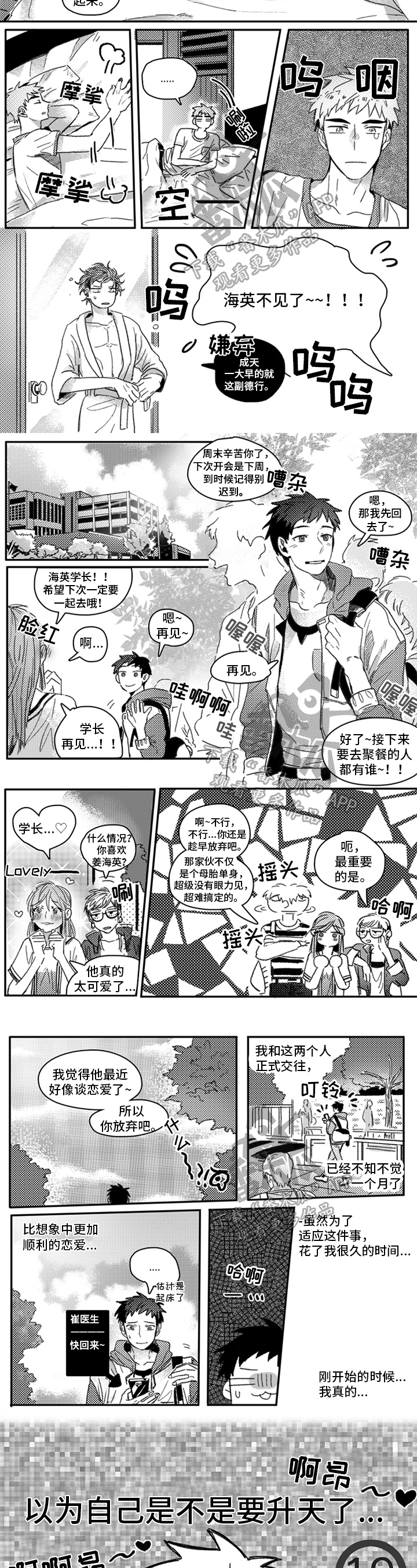 第31章：不放手2