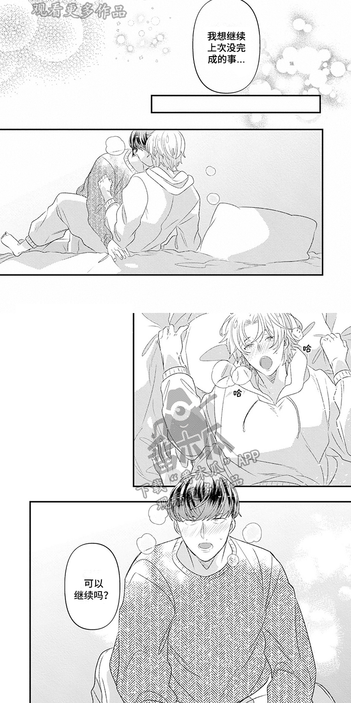 第17章：为你着想1