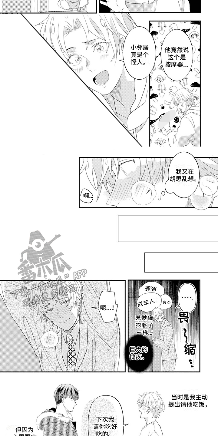 第7章：蒙混过关4