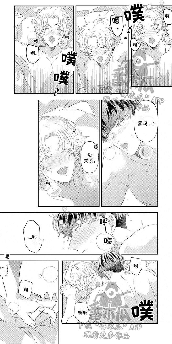 第18章：新朋友【完结】0