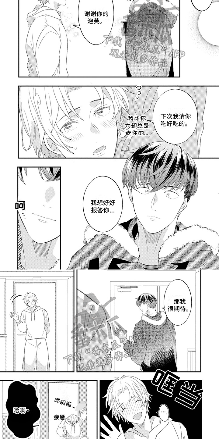 第7章：蒙混过关3