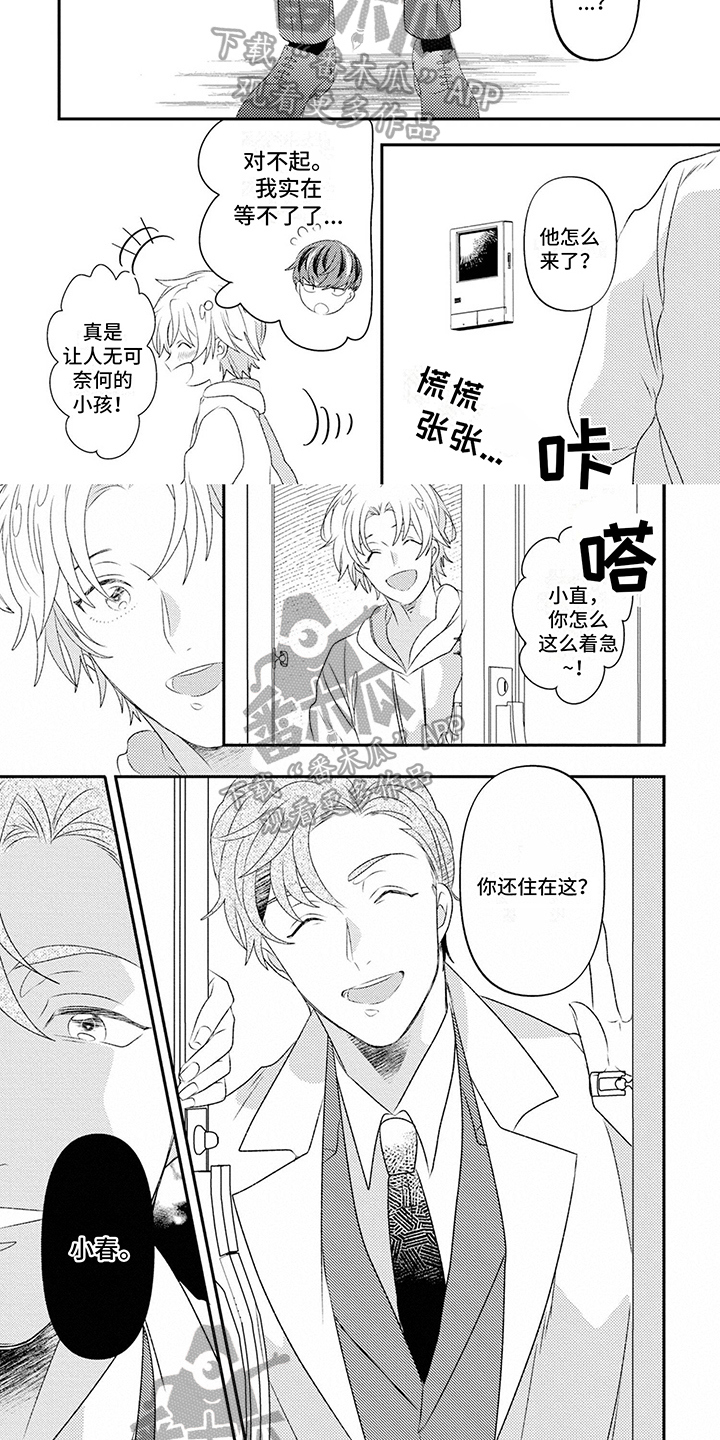 第14章：找上门4