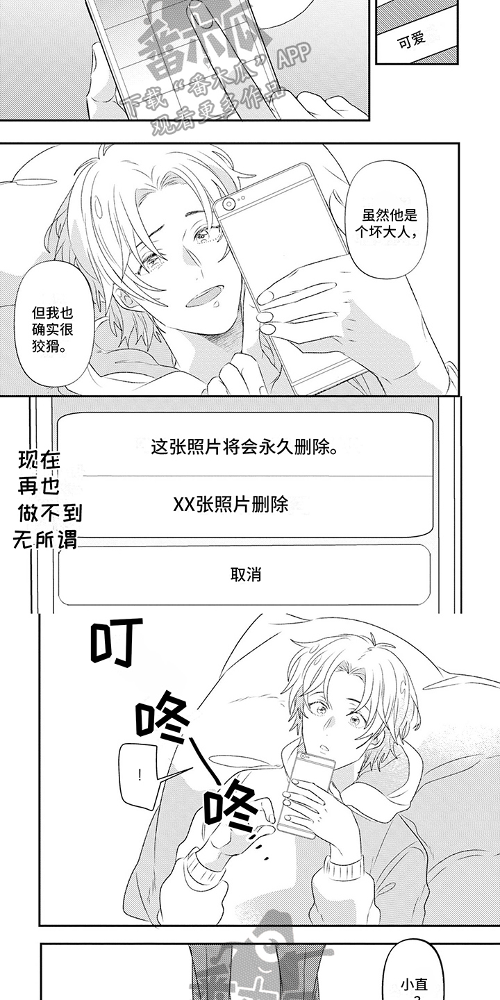 第14章：找上门3