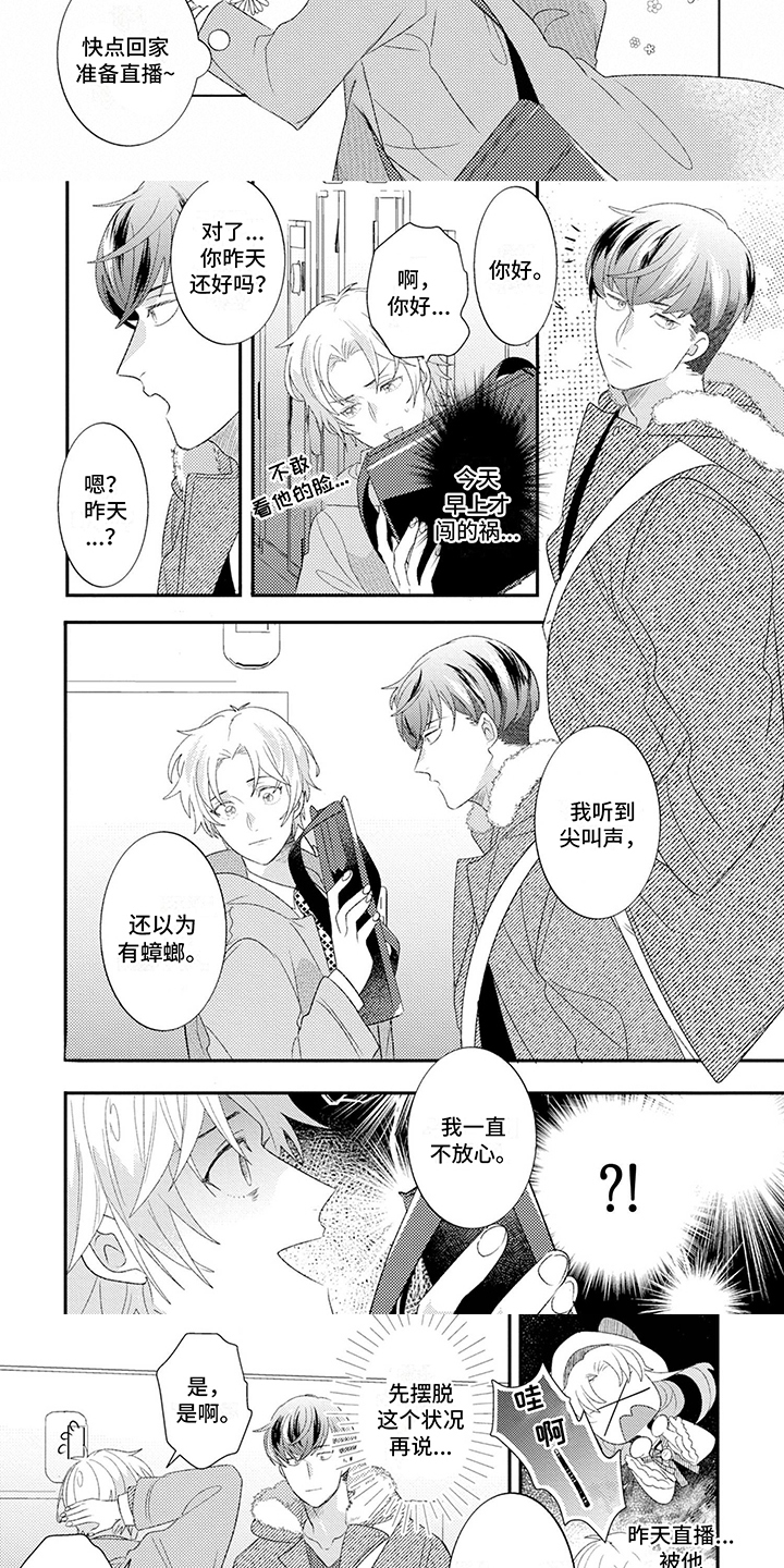 第2章：理想型1