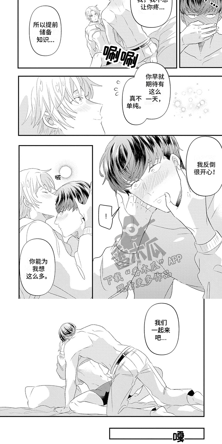 第17章：为你着想4