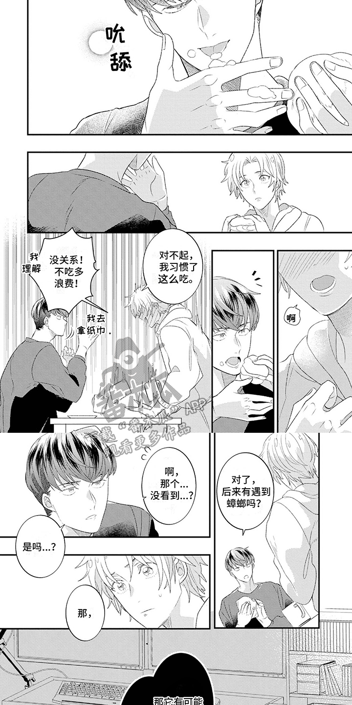 第6章：打蟑螂3