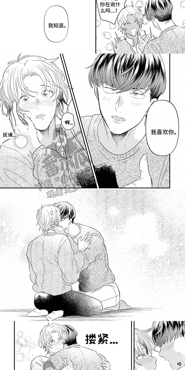 第12章：等你答复2