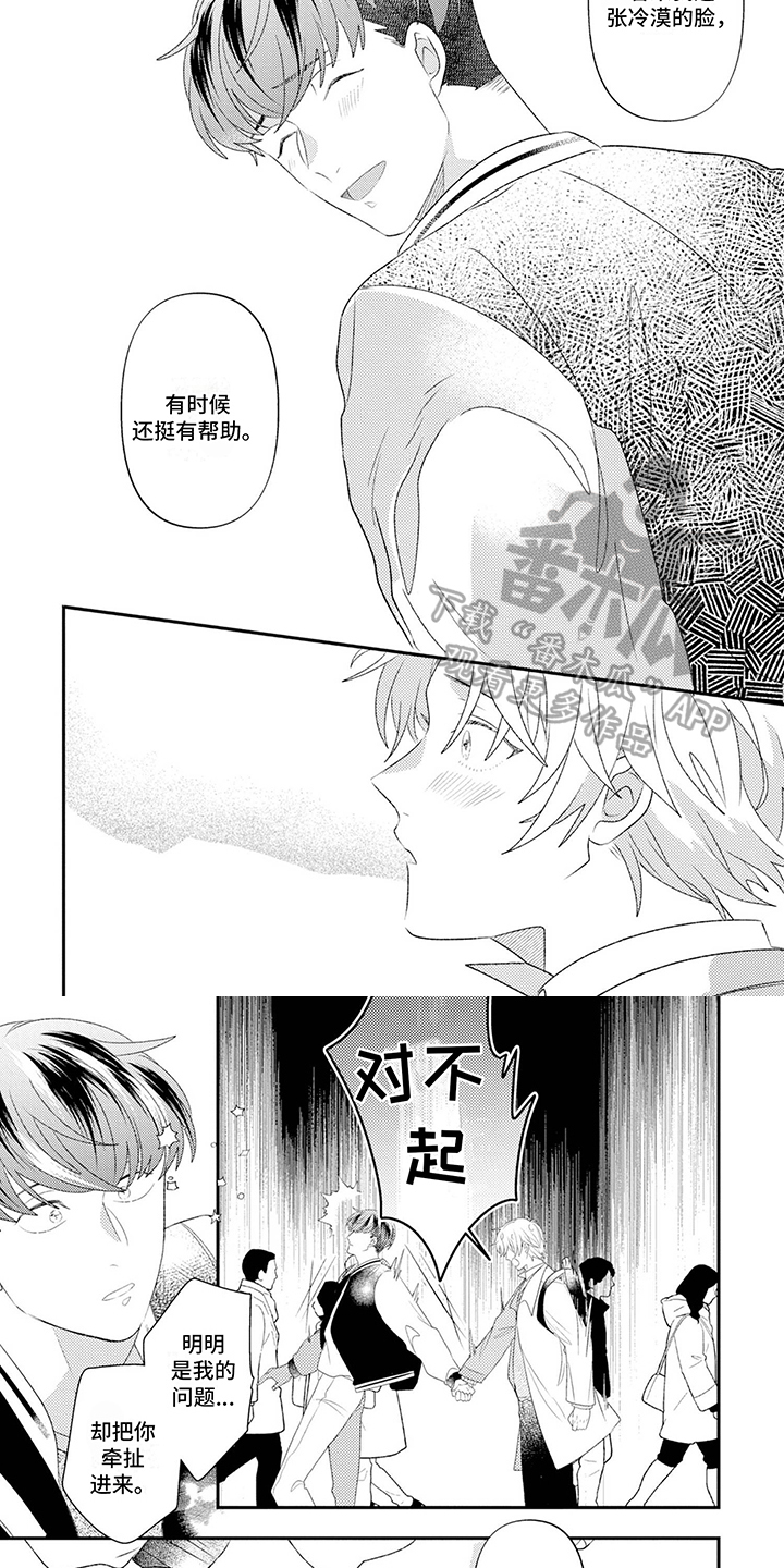 第10章：有帮助2