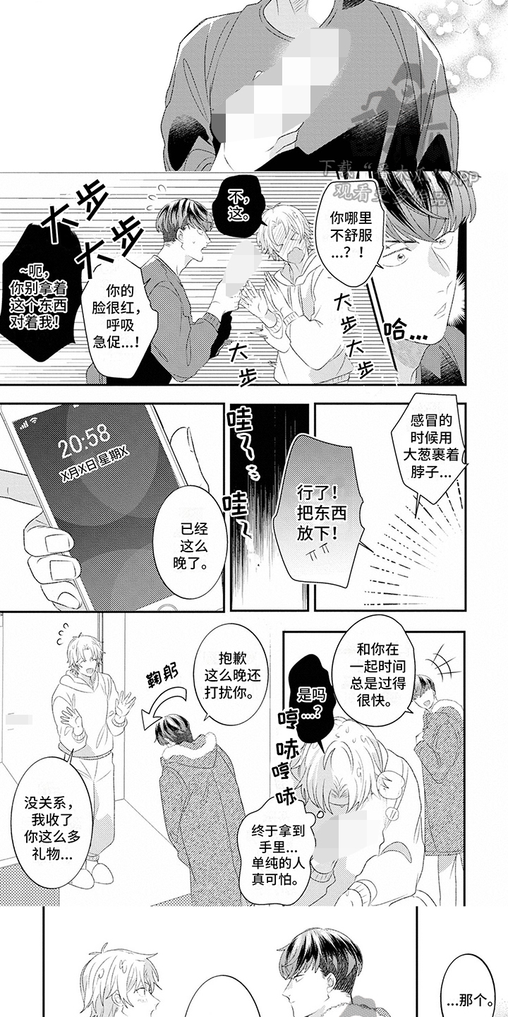 第7章：蒙混过关2