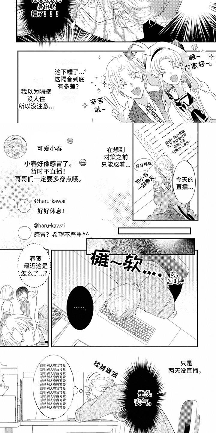 第2章：理想型3