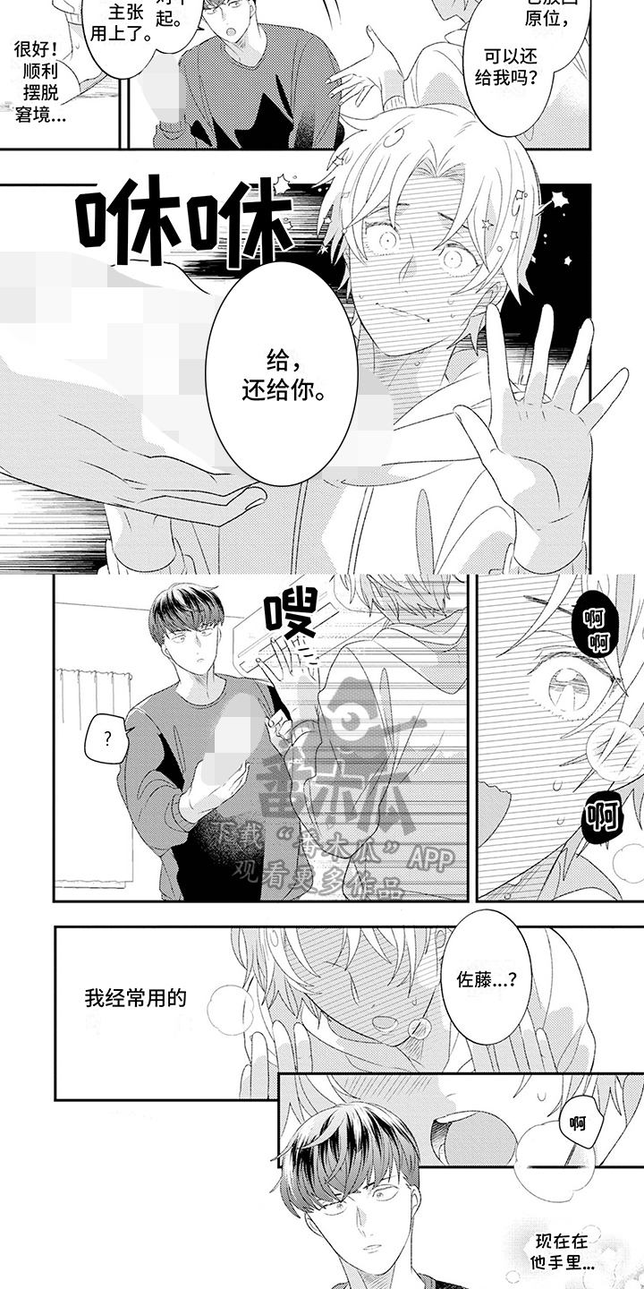 第7章：蒙混过关1