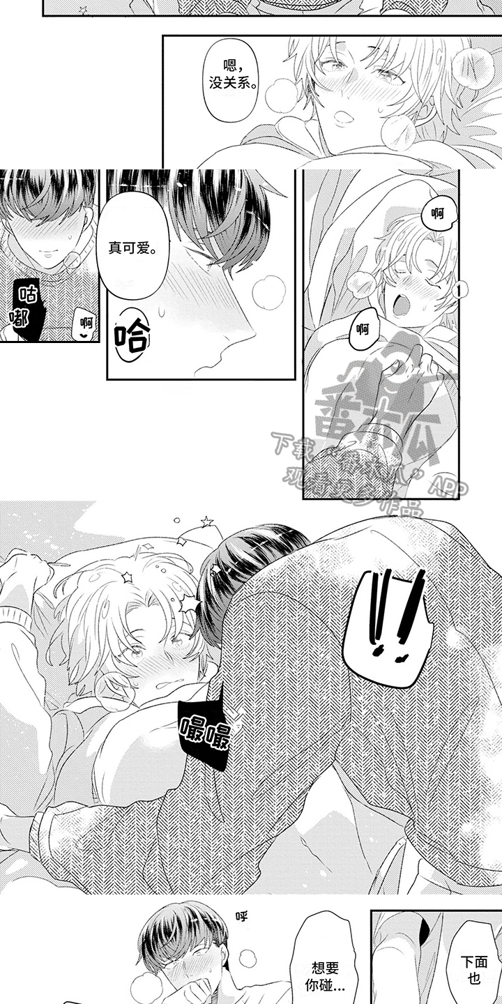 第17章：为你着想2