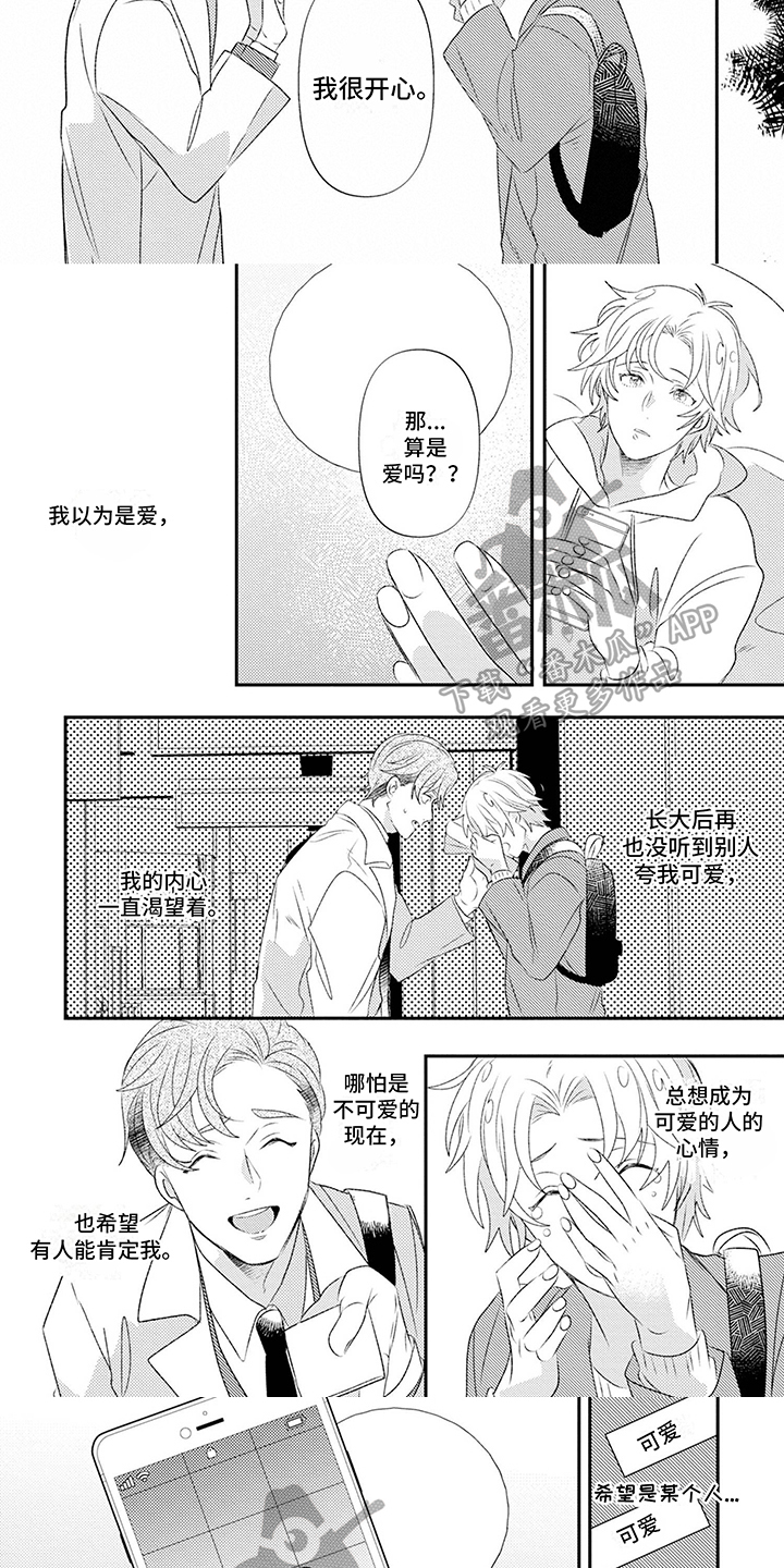 第14章：找上门2