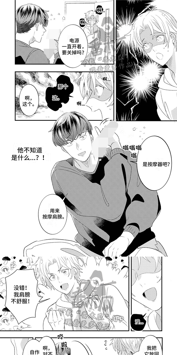 第7章：蒙混过关0