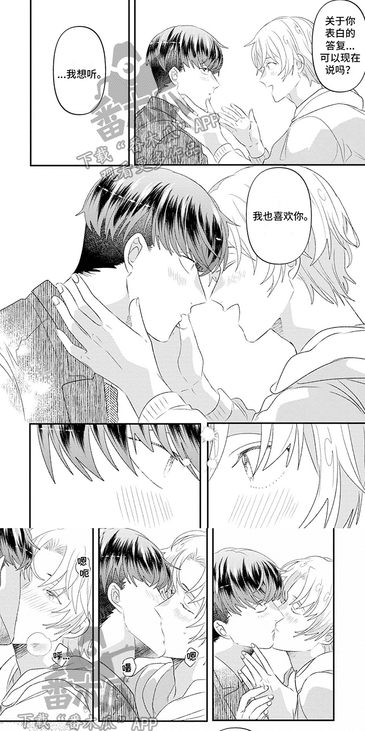 第17章：为你着想0