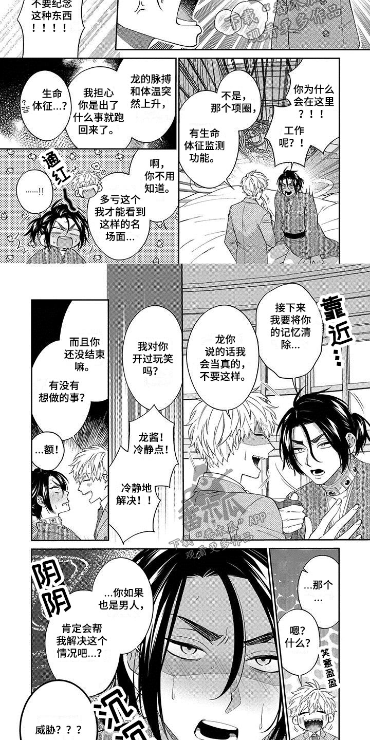 第14章：名场面2