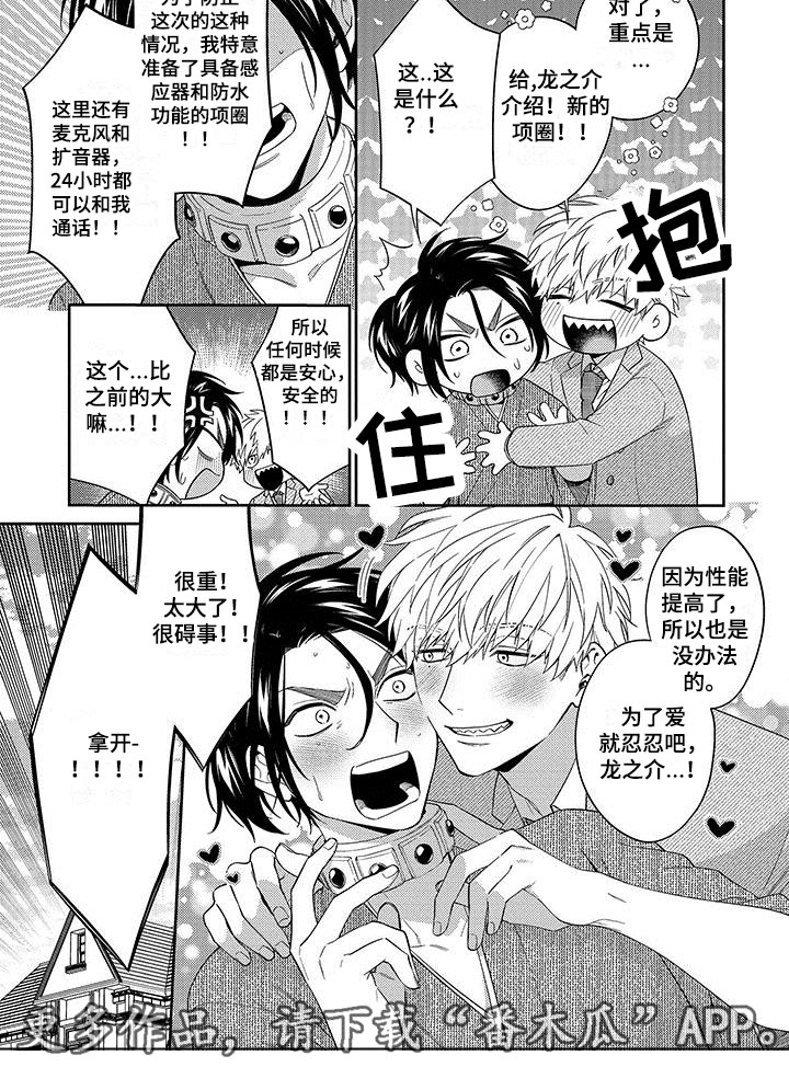 第12章：只有他4