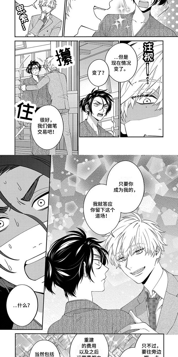 第2章：和我结婚1