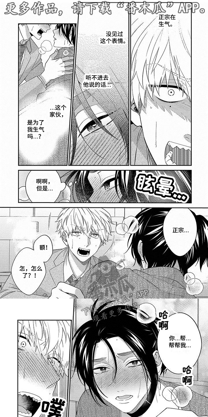 第11章：帮帮我0