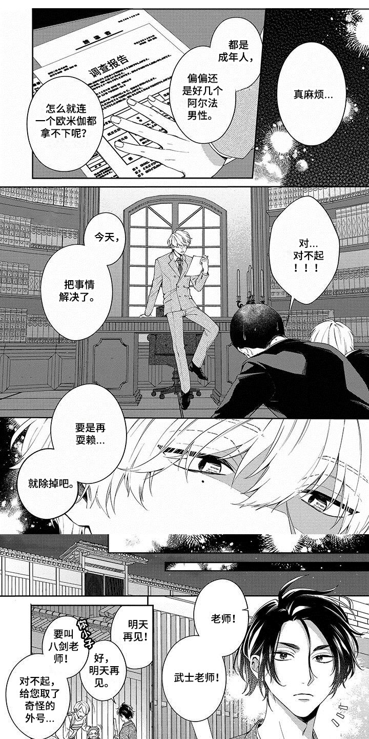 第1章：一见钟情0