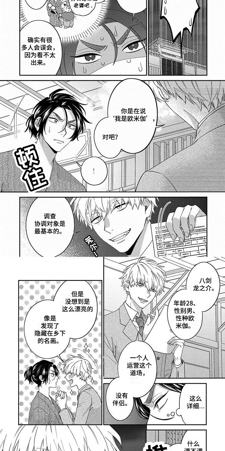 第2章：和我结婚3