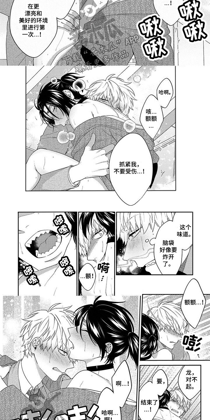 第11章：帮帮我4