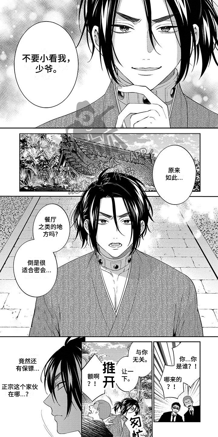 第17章：别小瞧我2