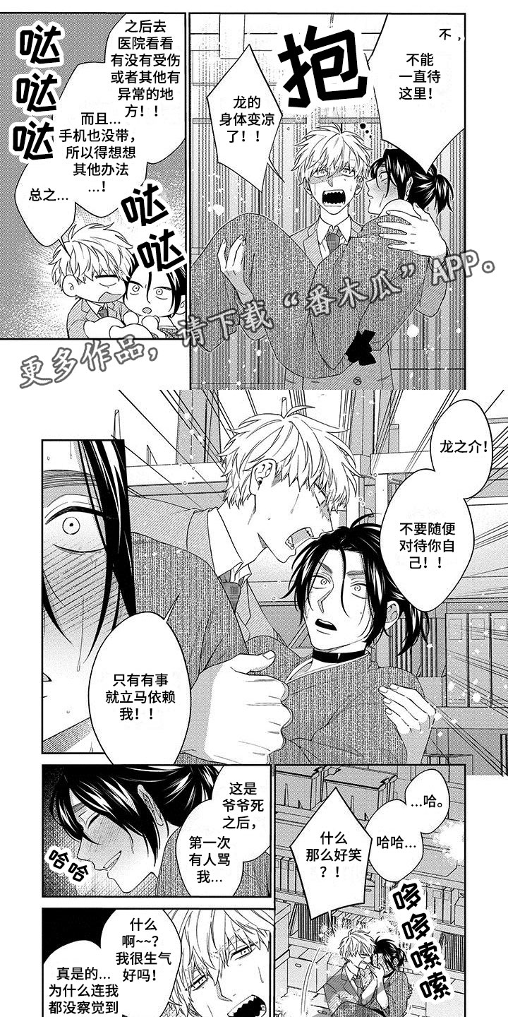 第12章：只有他0