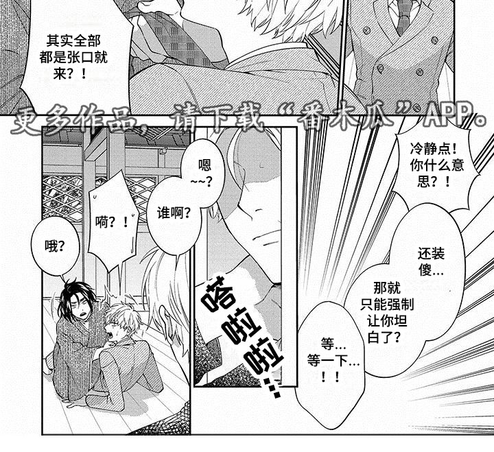 第17章：别小瞧我4