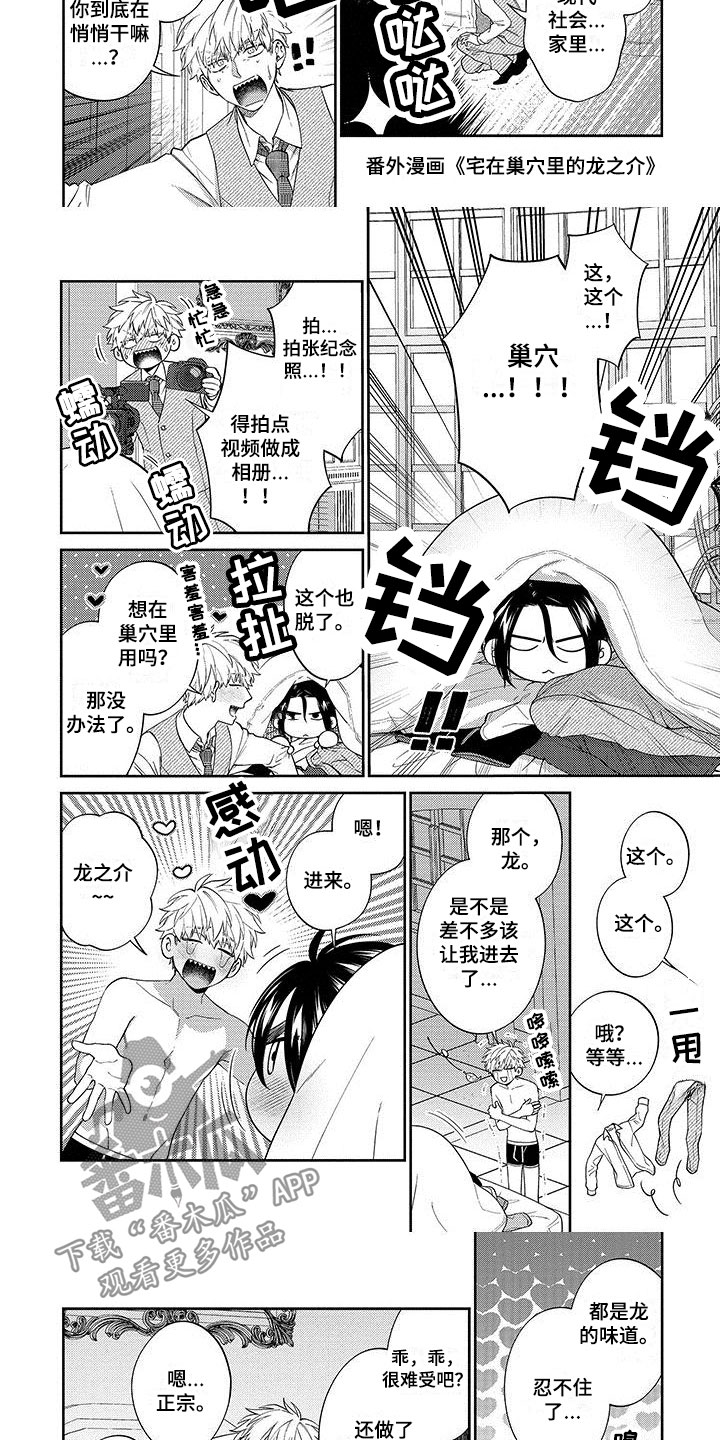 第22章：巢穴（第一季完结）2