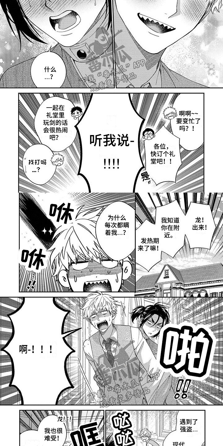 第22章：巢穴（第一季完结）1