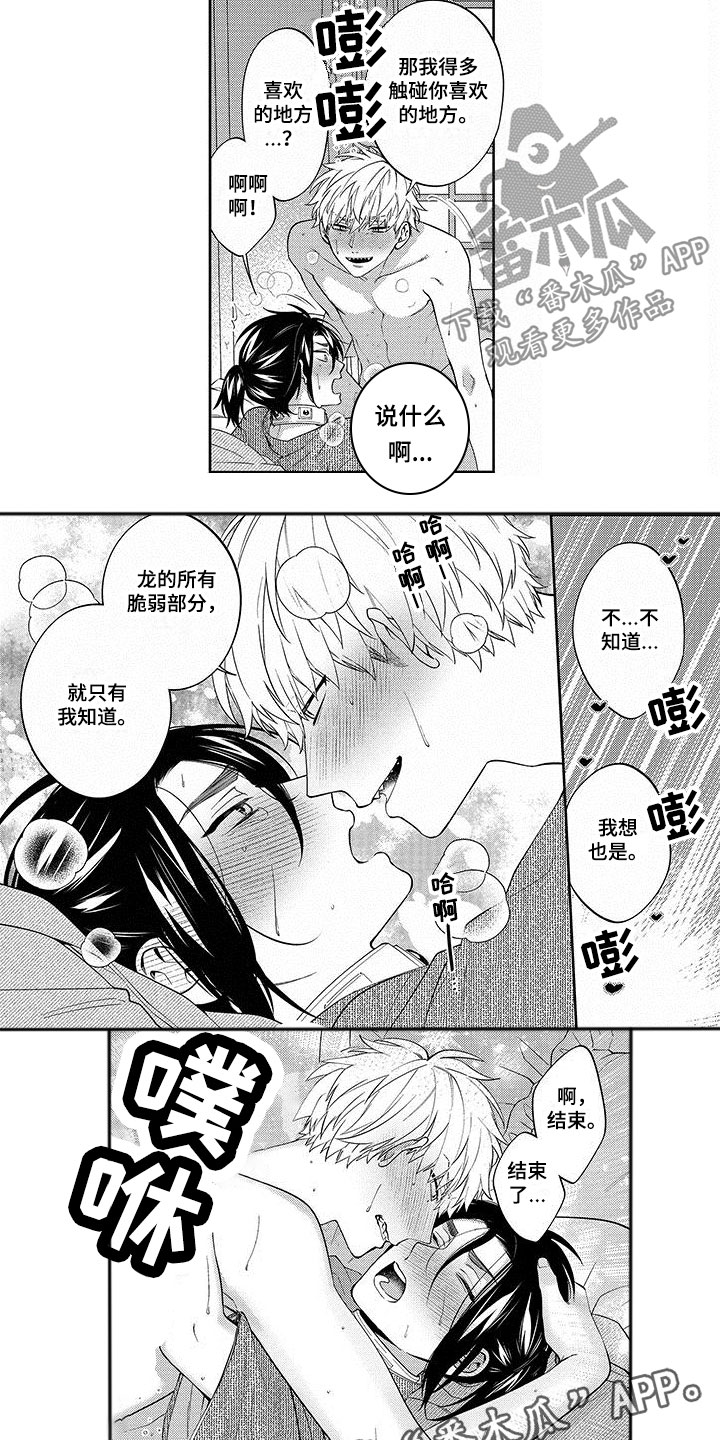 第22章：巢穴（第一季完结）4